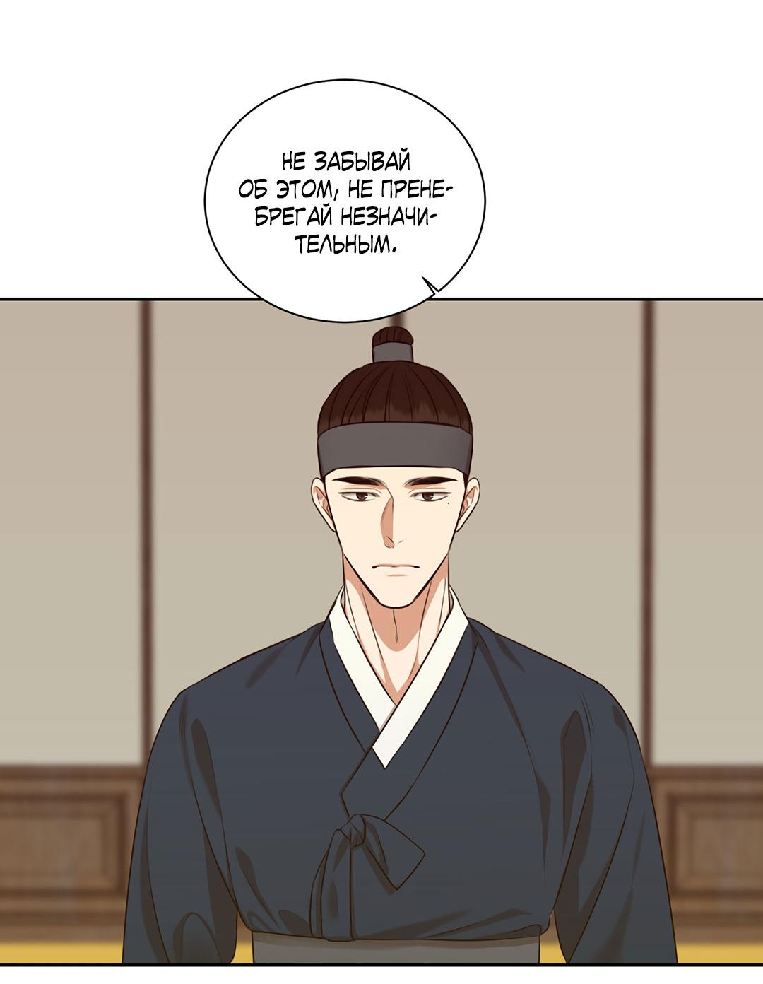 Манга Место, где рос ликорис - Глава 22 Страница 46