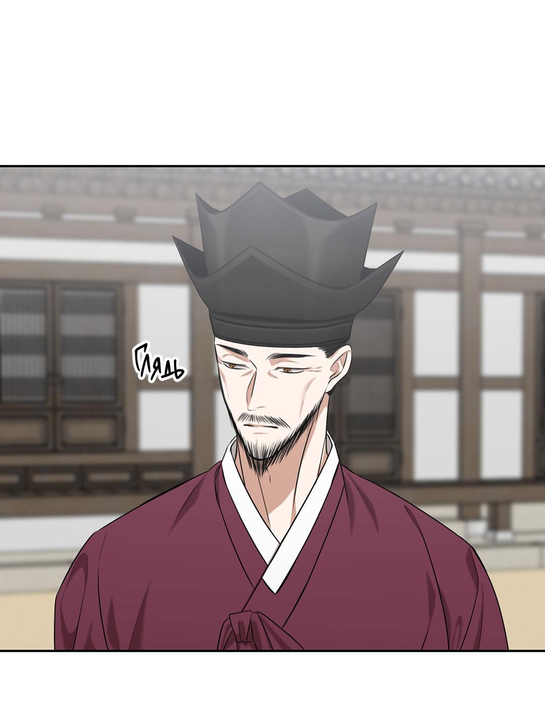 Манга Место, где рос ликорис - Глава 22 Страница 35