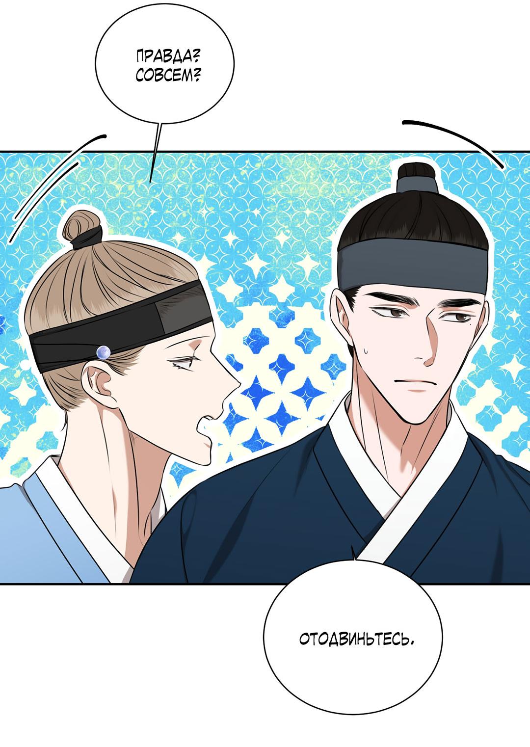 Манга Место, где рос ликорис - Глава 22 Страница 20