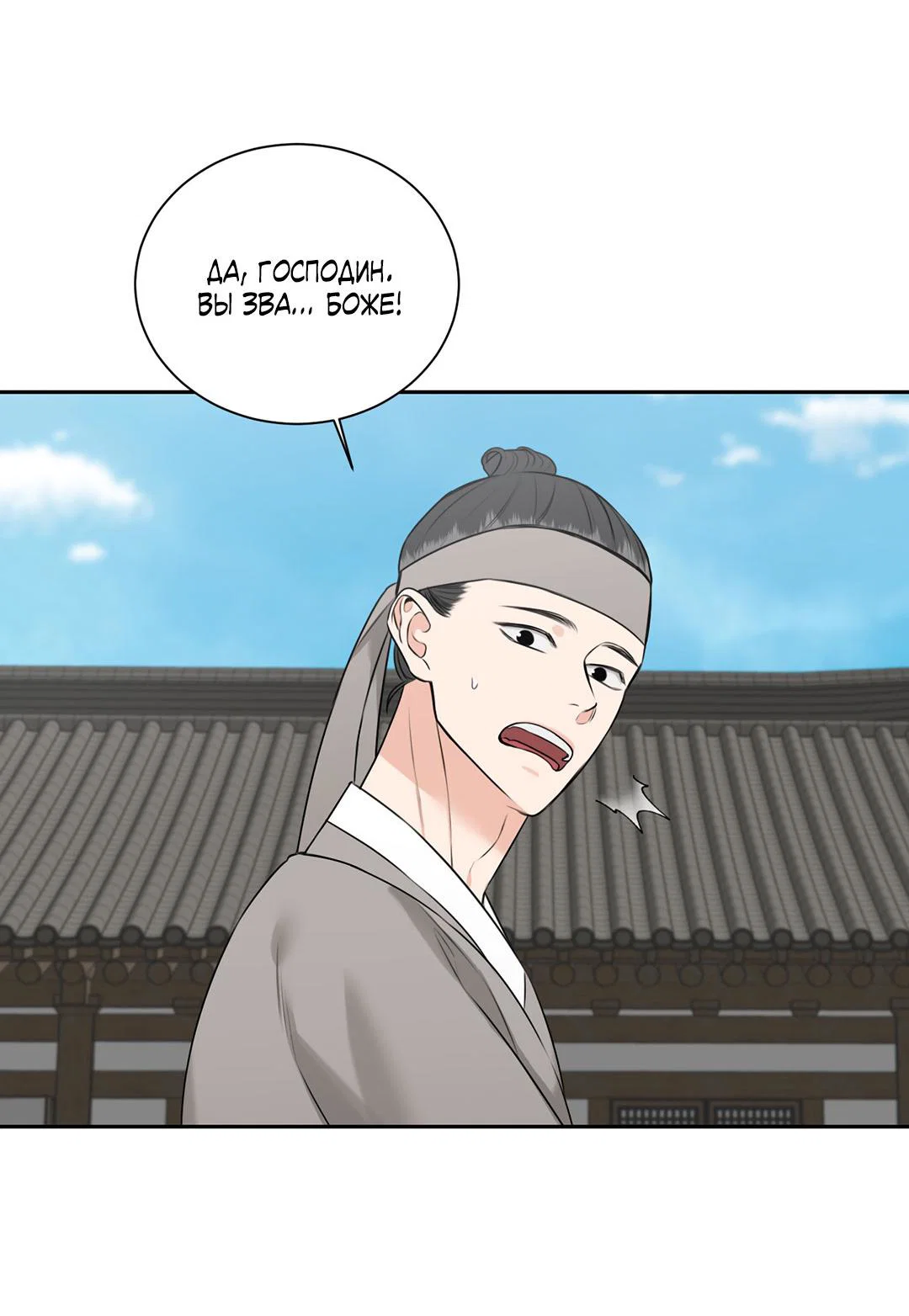 Манга Место, где рос ликорис - Глава 22 Страница 3