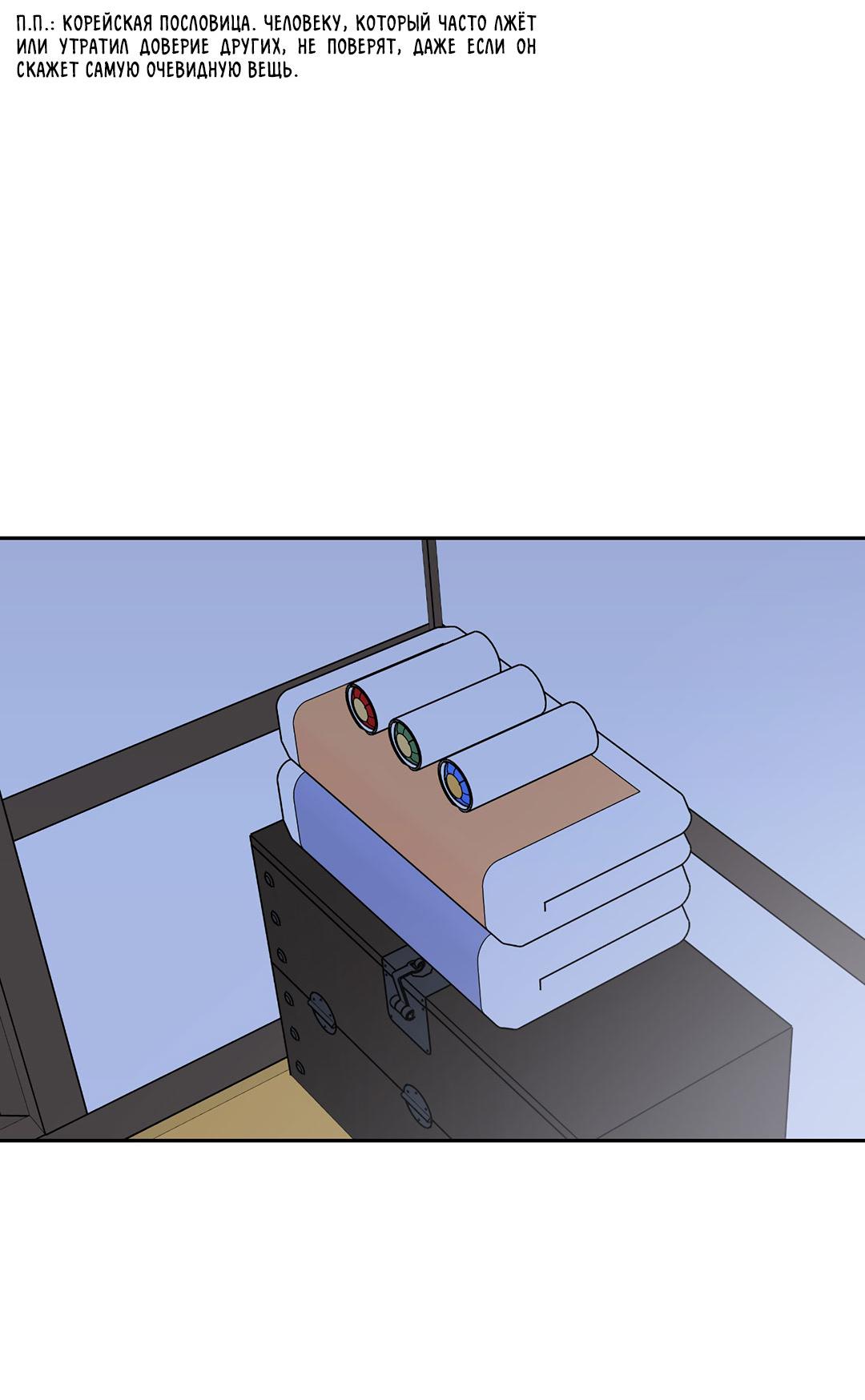 Манга Место, где рос ликорис - Глава 22 Страница 56