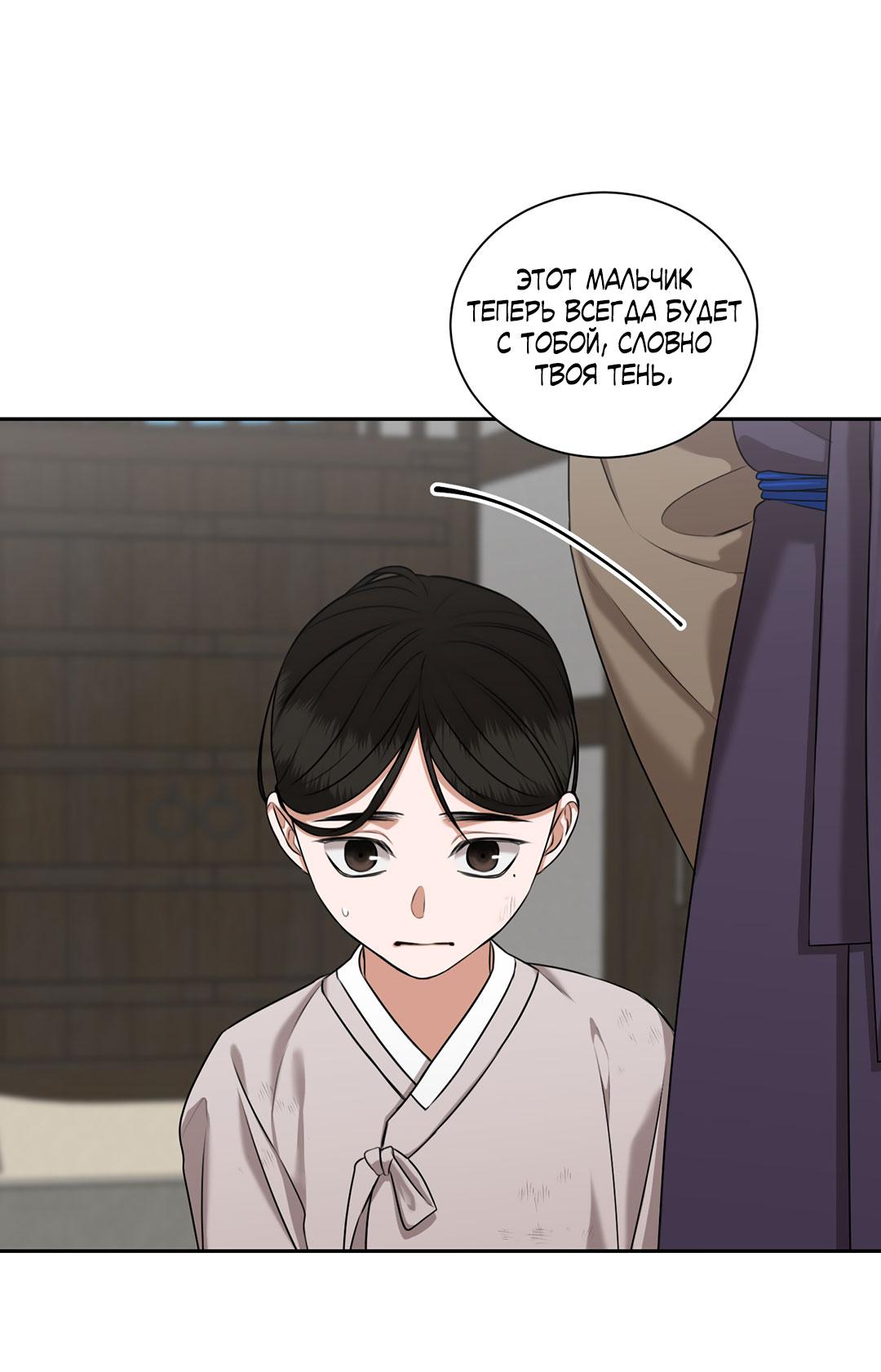 Манга Место, где рос ликорис - Глава 22 Страница 10