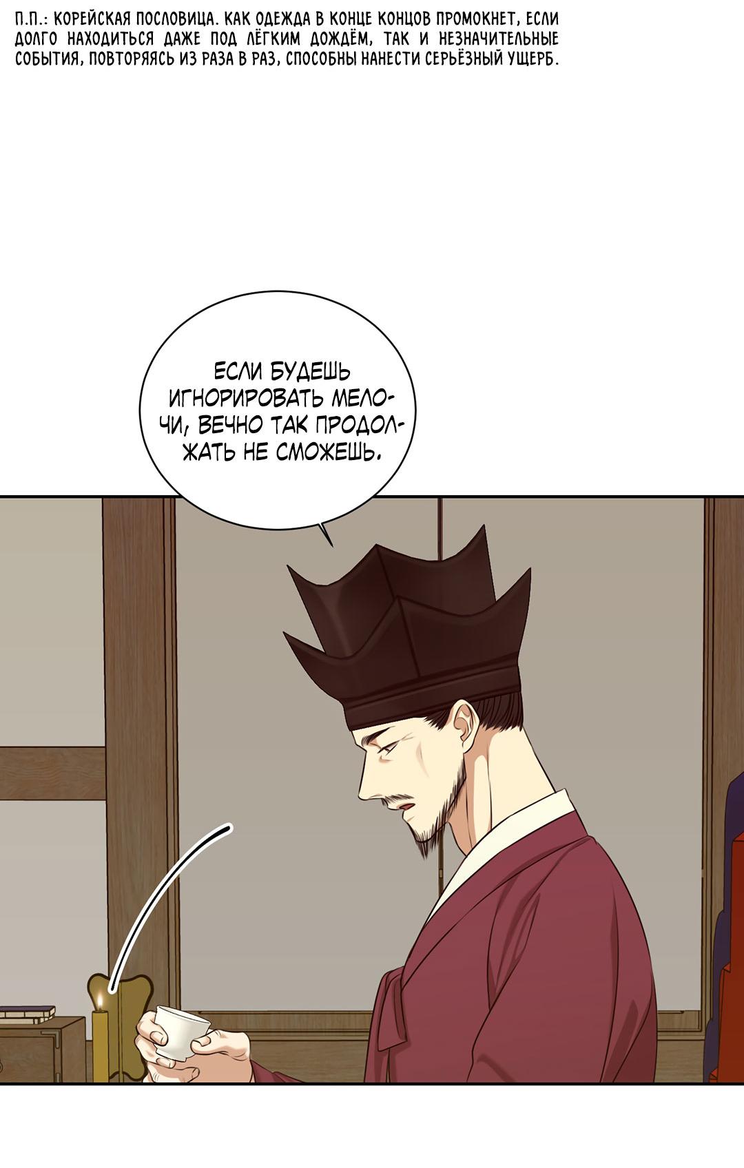 Манга Место, где рос ликорис - Глава 22 Страница 45