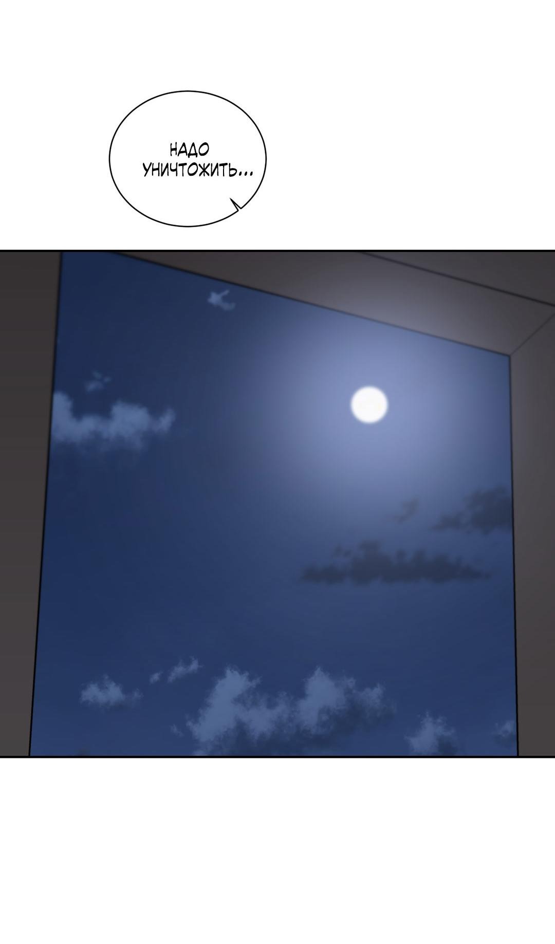 Манга Место, где рос ликорис - Глава 22 Страница 64