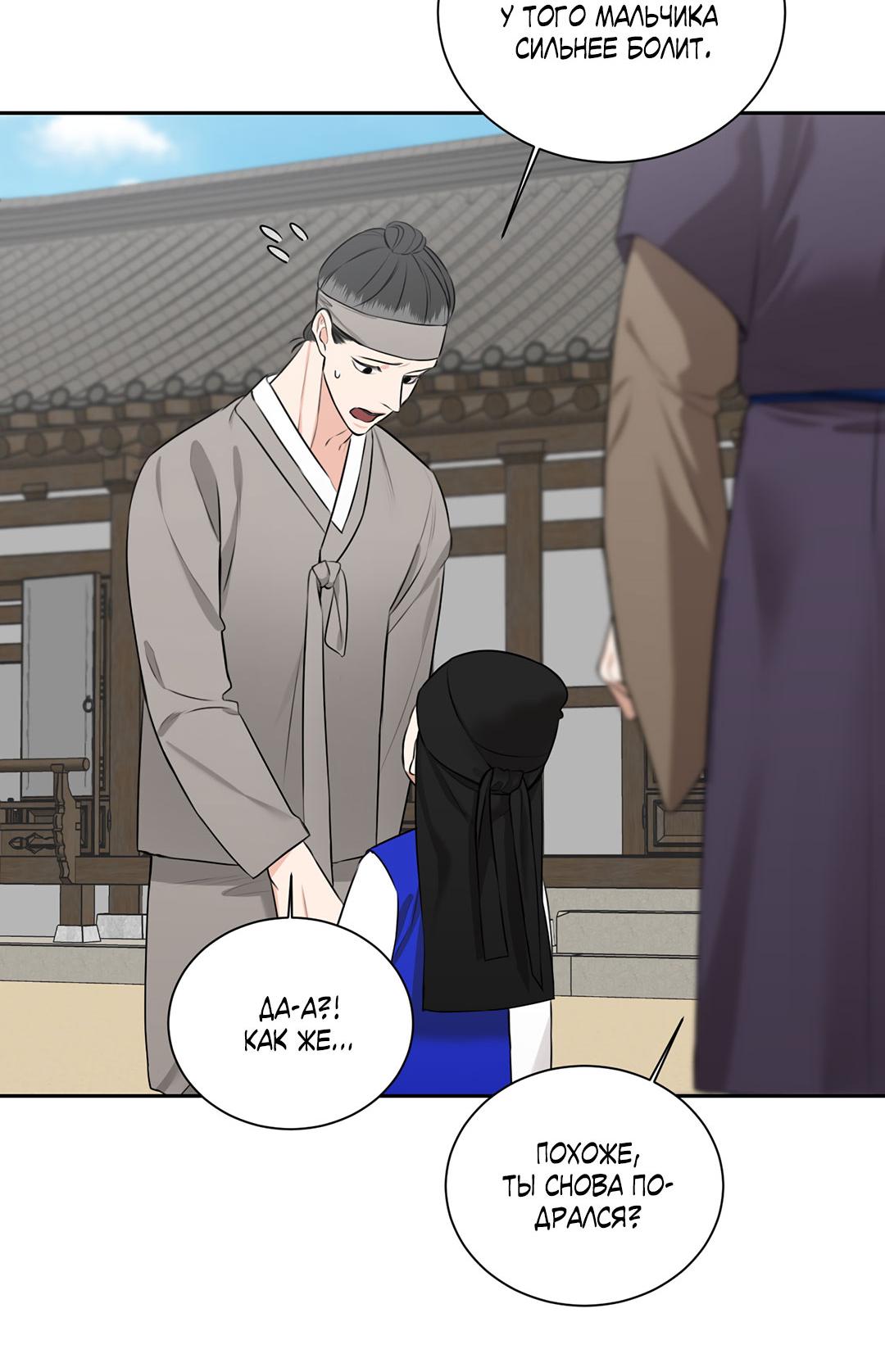 Манга Место, где рос ликорис - Глава 22 Страница 5