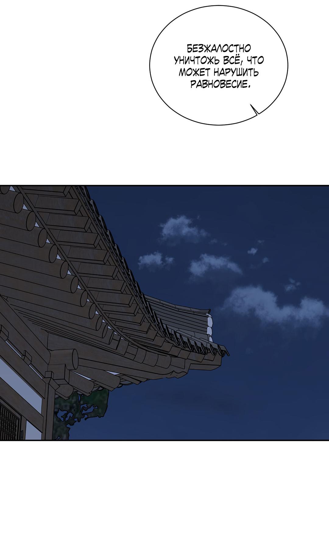 Манга Место, где рос ликорис - Глава 22 Страница 47