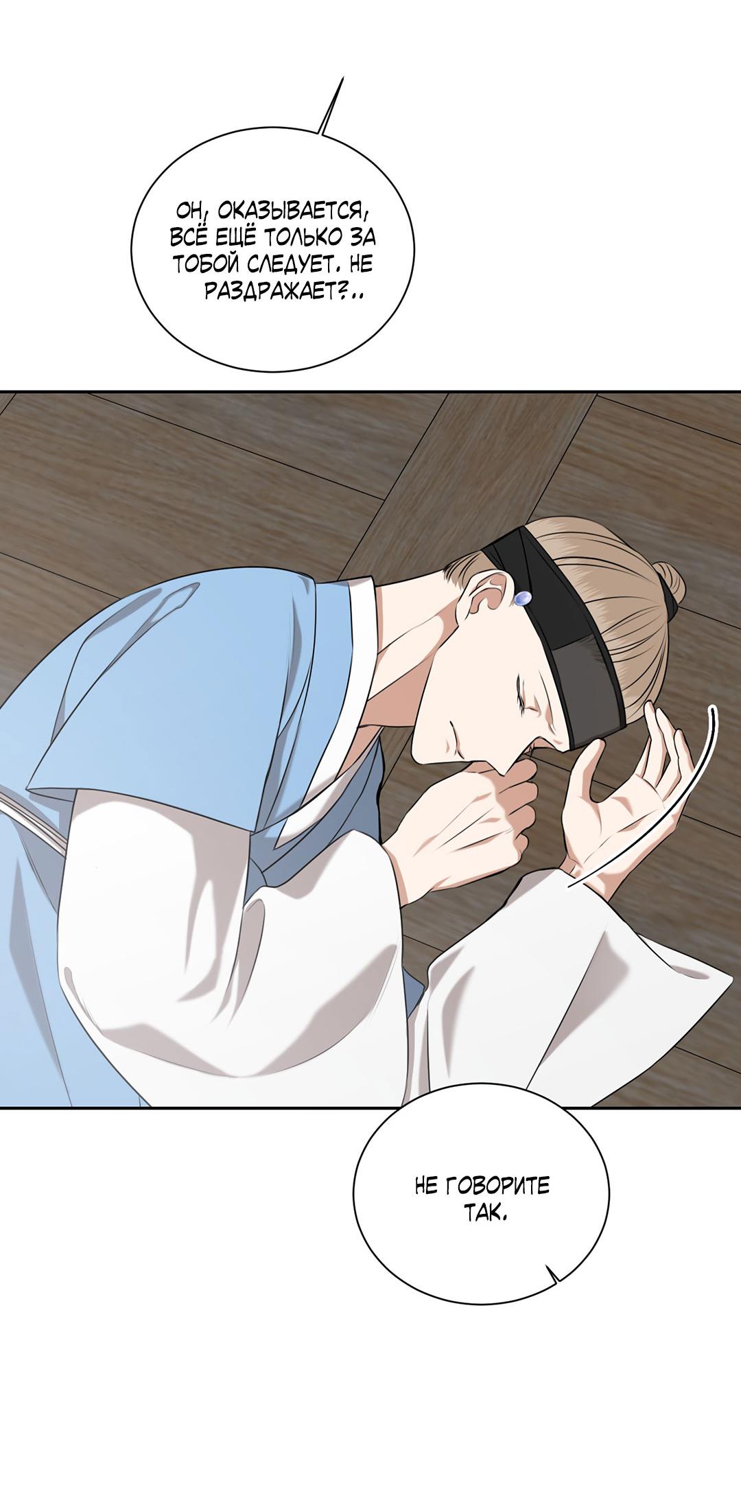 Манга Место, где рос ликорис - Глава 22 Страница 36