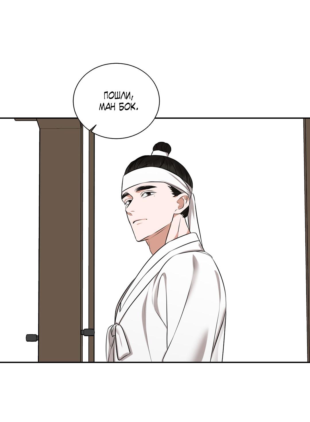 Манга Место, где рос ликорис - Глава 23 Страница 15