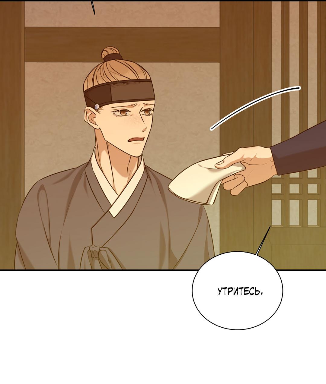 Манга Место, где рос ликорис - Глава 23 Страница 41