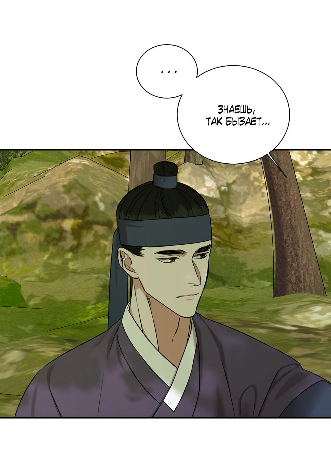 Манга Место, где рос ликорис - Глава 23 Страница 24