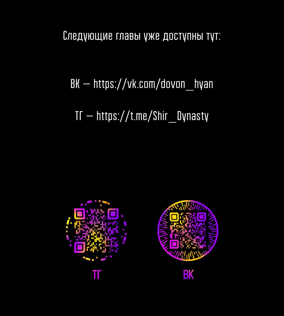 Манга Место, где рос ликорис - Глава 23 Страница 63