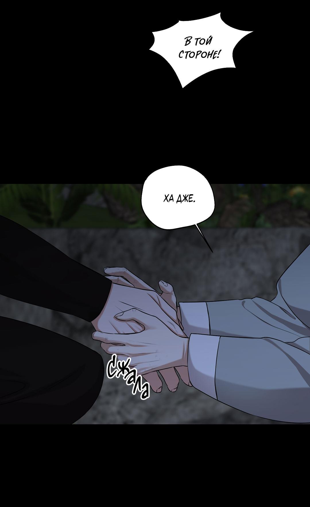 Манга Место, где рос ликорис - Глава 23 Страница 55