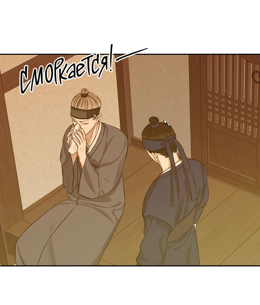 Манга Место, где рос ликорис - Глава 23 Страница 42