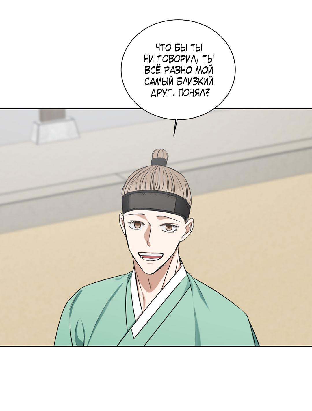 Манга Место, где рос ликорис - Глава 23 Страница 14