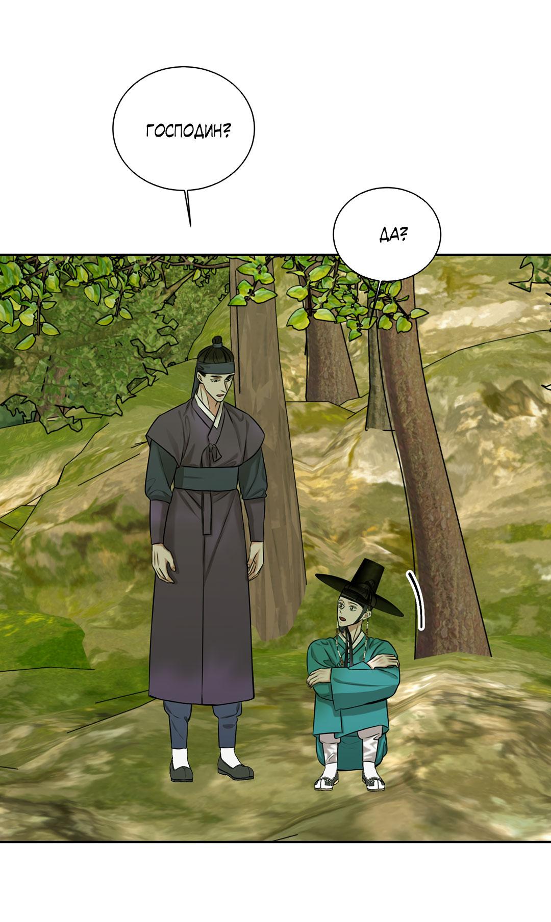 Манга Место, где рос ликорис - Глава 23 Страница 19