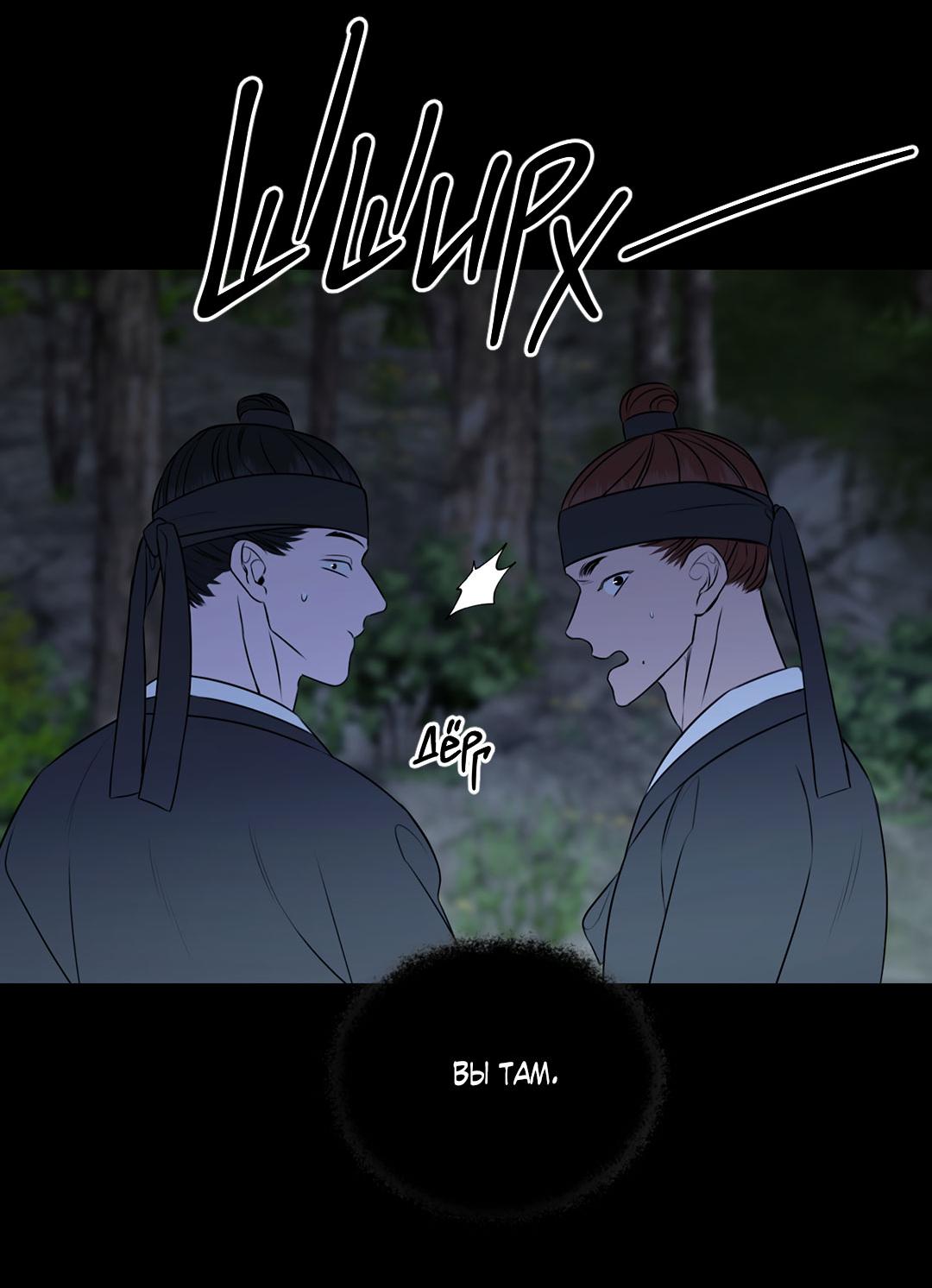 Манга Место, где рос ликорис - Глава 23 Страница 61