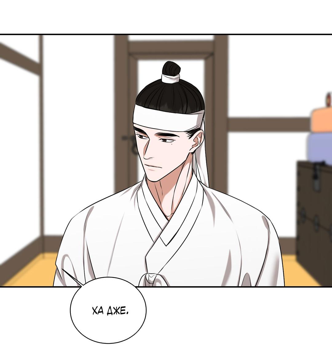 Манга Место, где рос ликорис - Глава 23 Страница 13