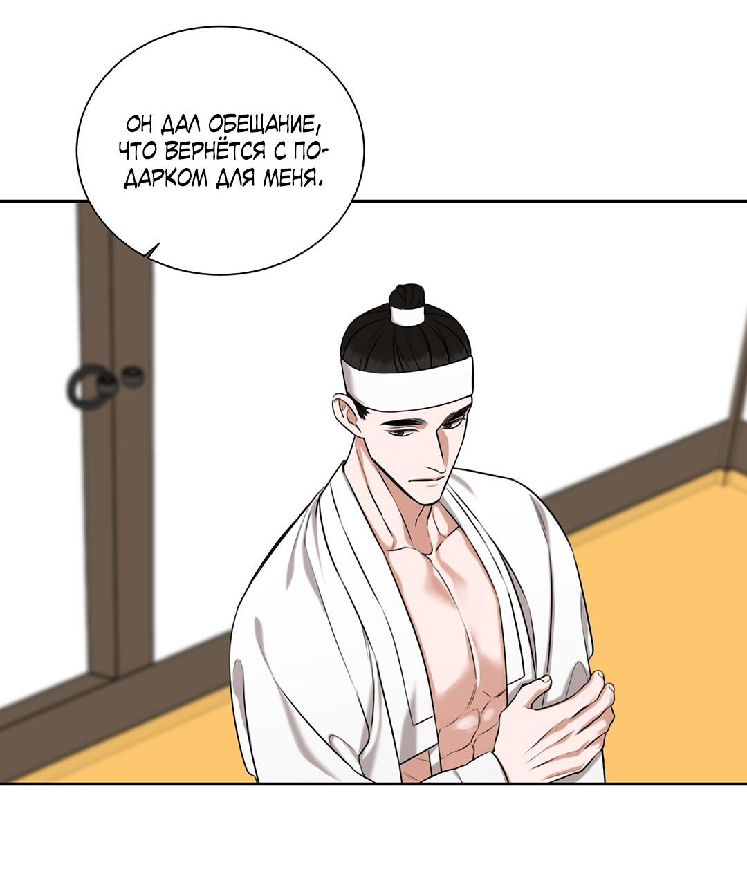 Манга Место, где рос ликорис - Глава 23 Страница 7