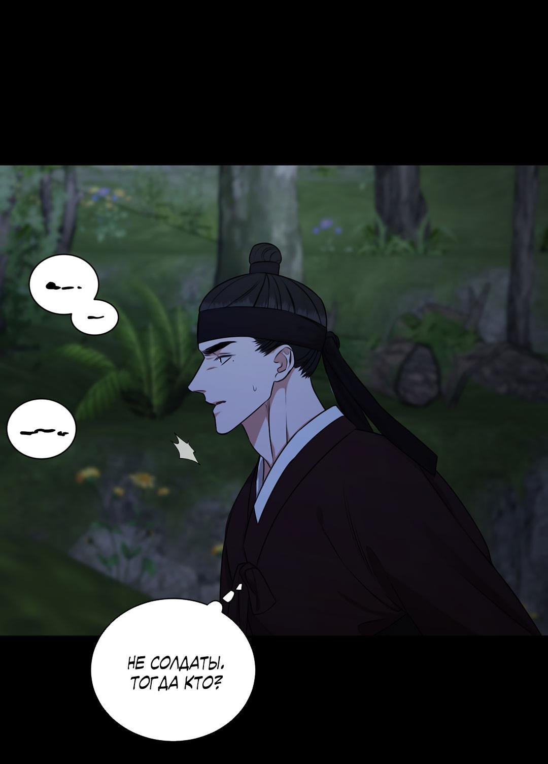 Манга Место, где рос ликорис - Глава 23 Страница 58