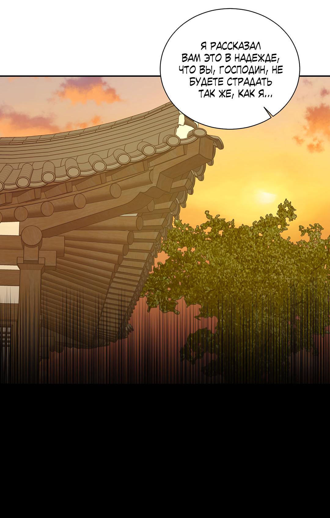 Манга Место, где рос ликорис - Глава 23 Страница 46