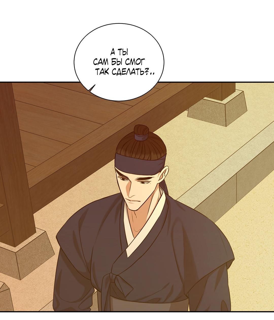 Манга Место, где рос ликорис - Глава 23 Страница 44