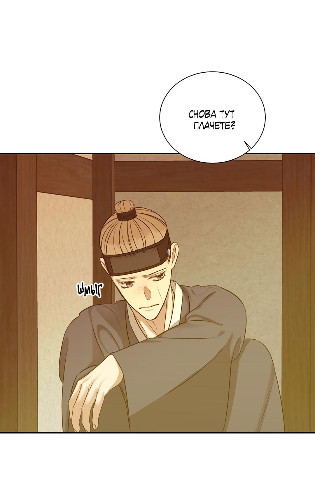 Манга Место, где рос ликорис - Глава 23 Страница 39