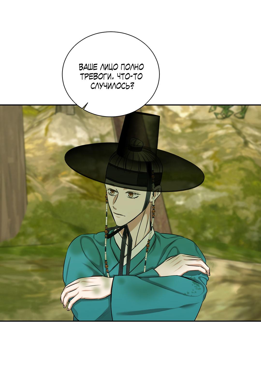 Манга Место, где рос ликорис - Глава 23 Страница 22