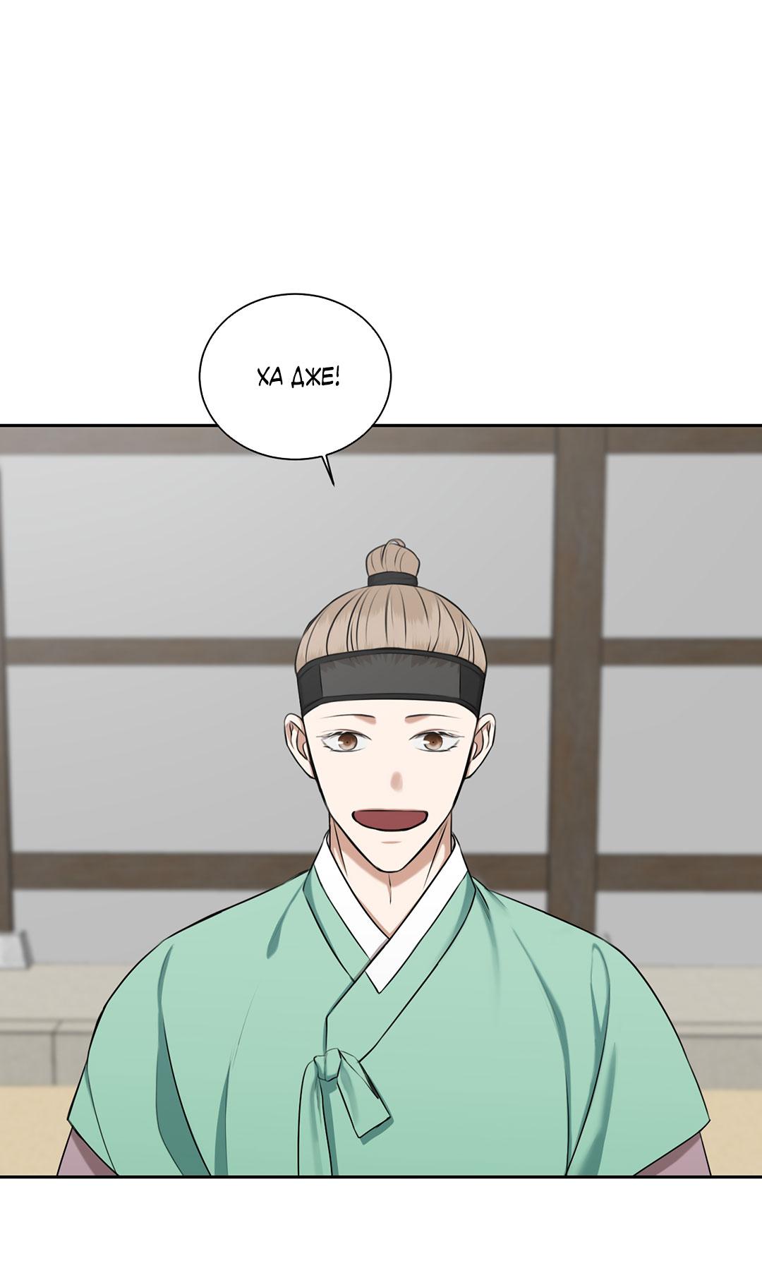 Манга Место, где рос ликорис - Глава 23 Страница 2