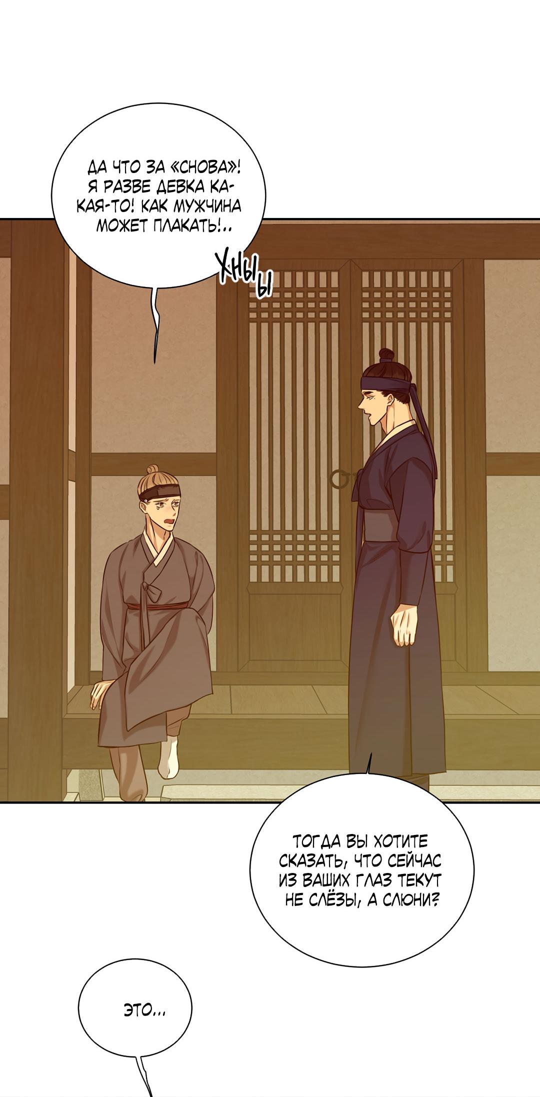 Манга Место, где рос ликорис - Глава 23 Страница 40