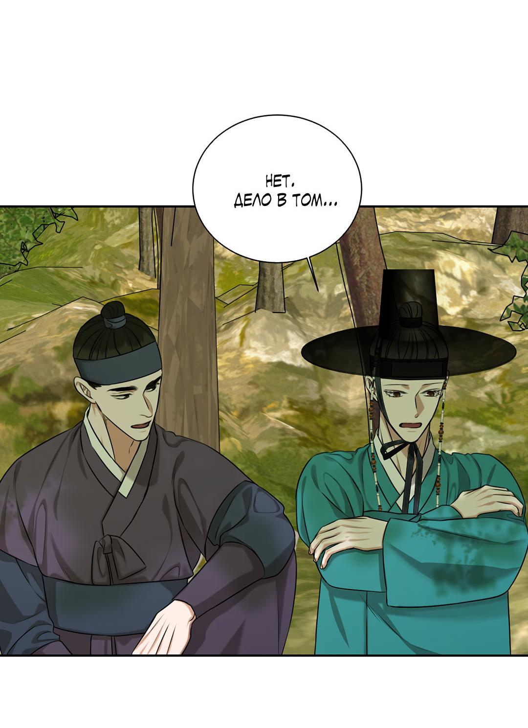 Манга Место, где рос ликорис - Глава 23 Страница 23