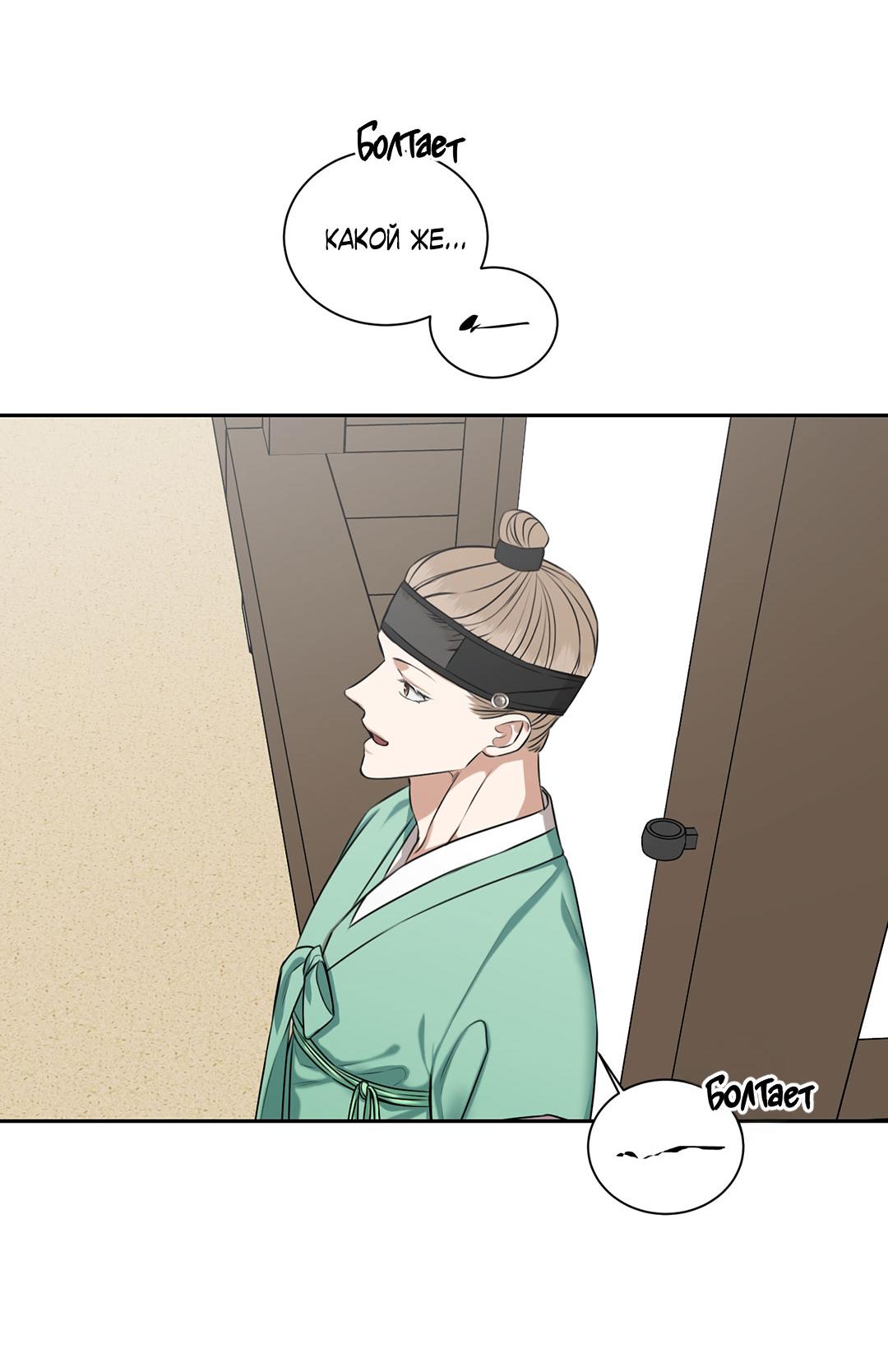 Манга Место, где рос ликорис - Глава 23 Страница 8