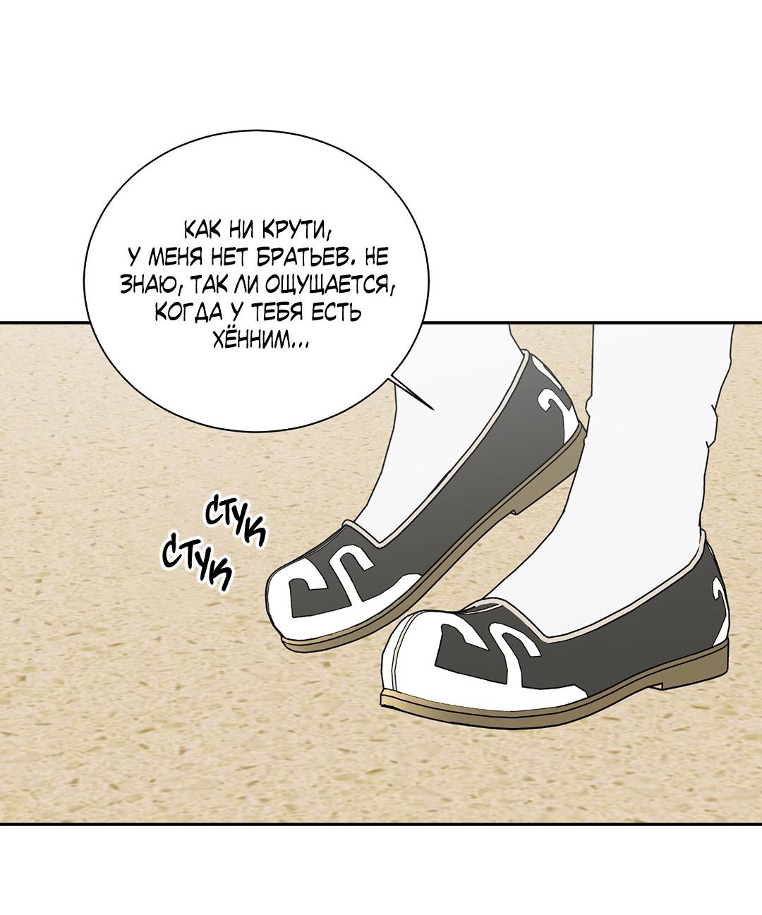 Манга Место, где рос ликорис - Глава 23 Страница 10