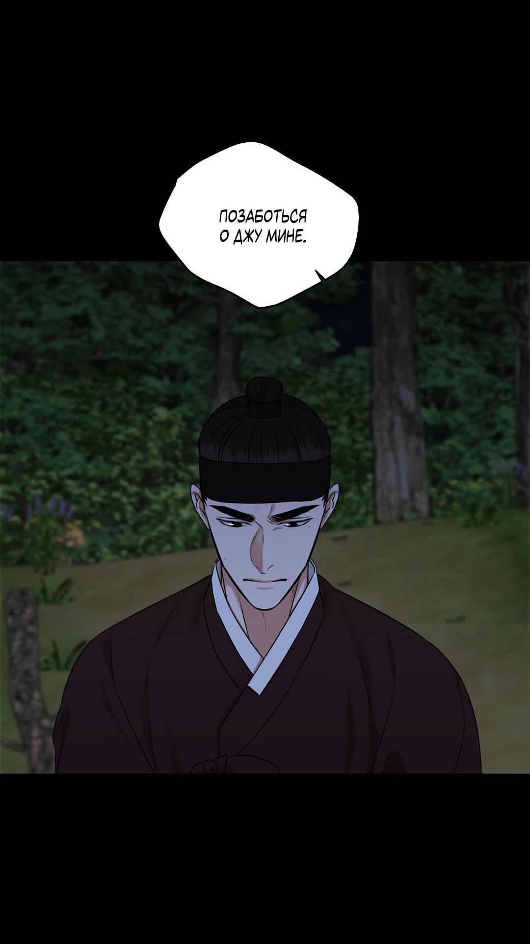 Манга Место, где рос ликорис - Глава 23 Страница 56