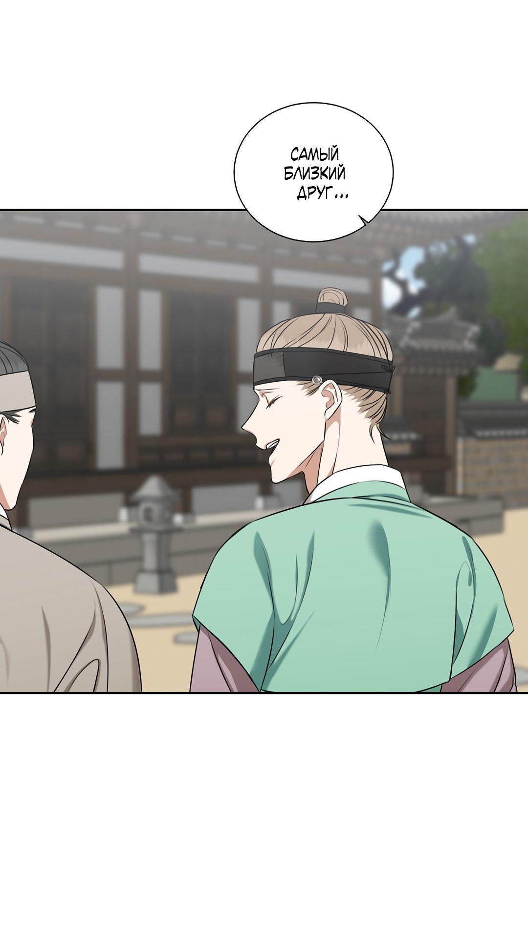 Манга Место, где рос ликорис - Глава 23 Страница 16