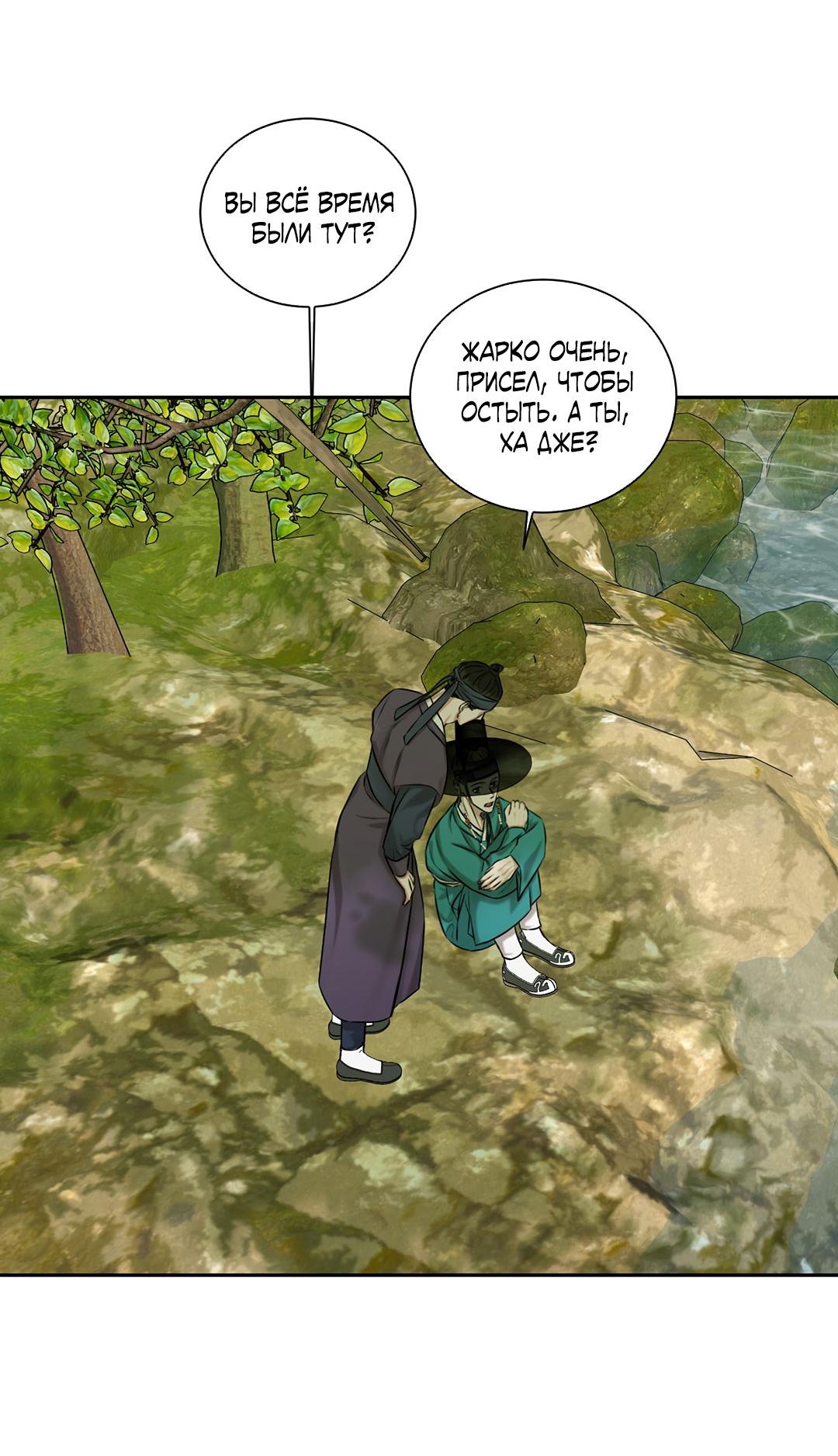 Манга Место, где рос ликорис - Глава 23 Страница 20