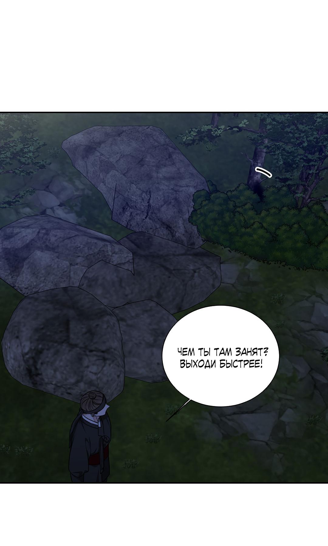 Манга Место, где рос ликорис - Глава 24 Страница 20