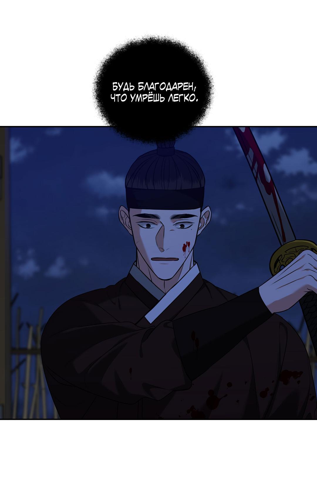 Манга Место, где рос ликорис - Глава 24 Страница 32