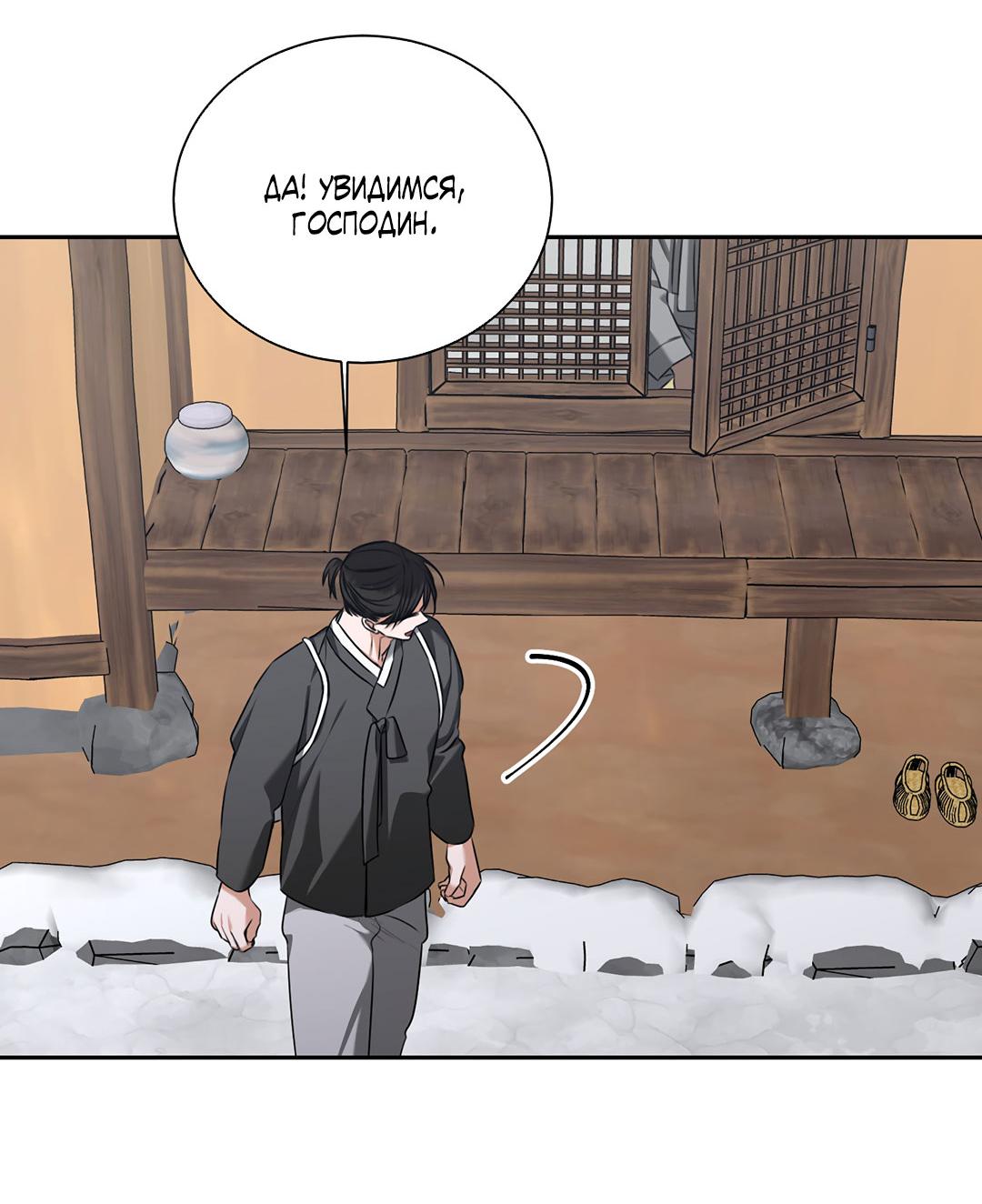 Манга Место, где рос ликорис - Глава 24 Страница 59