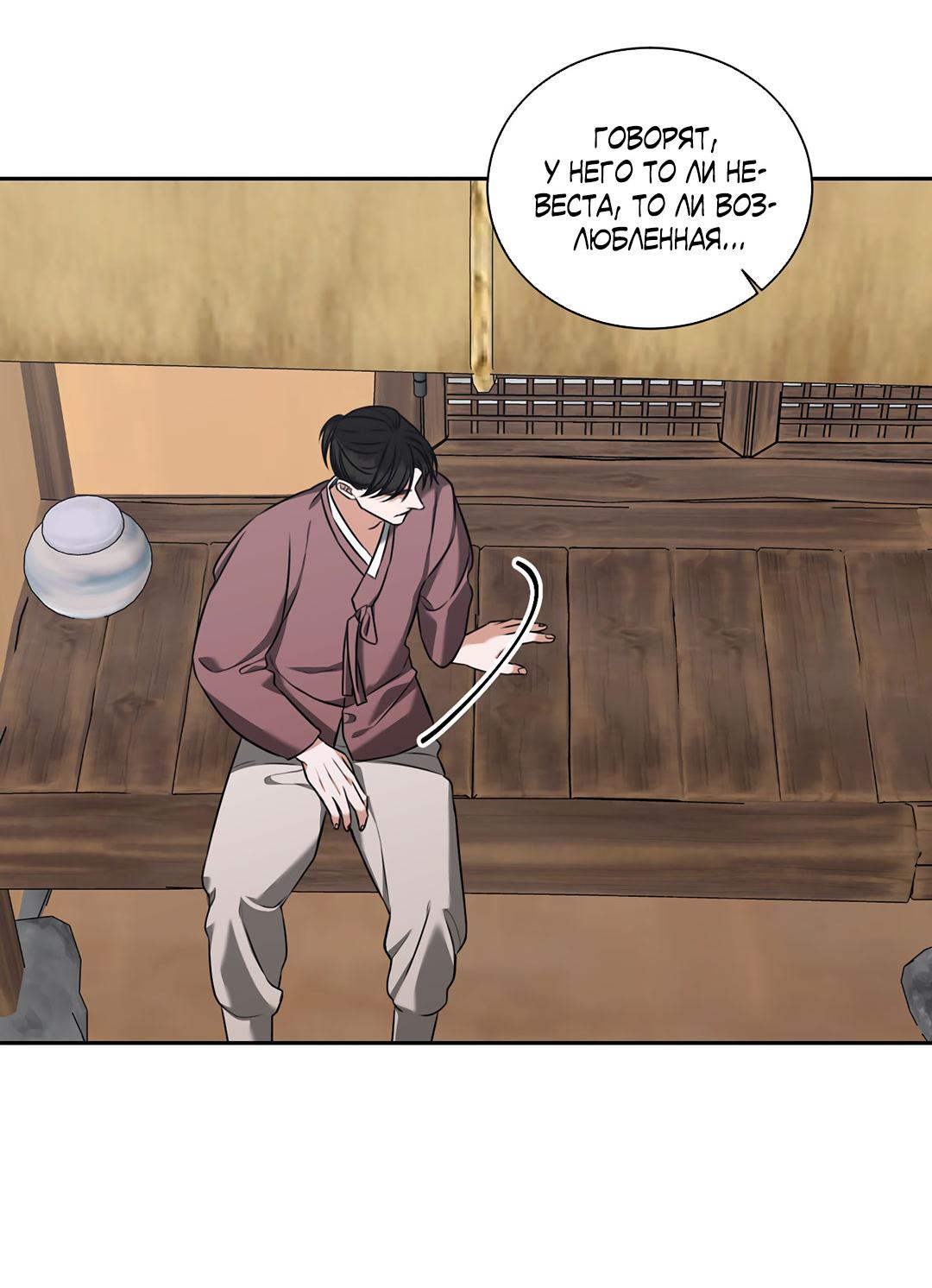 Манга Место, где рос ликорис - Глава 24 Страница 46