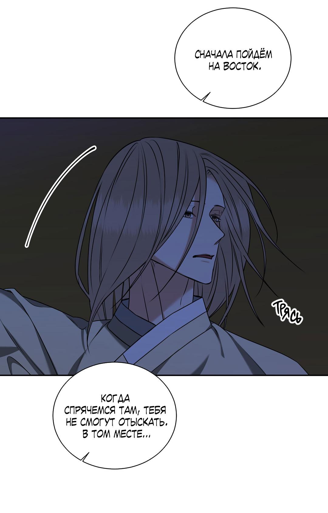 Манга Место, где рос ликорис - Глава 24 Страница 29