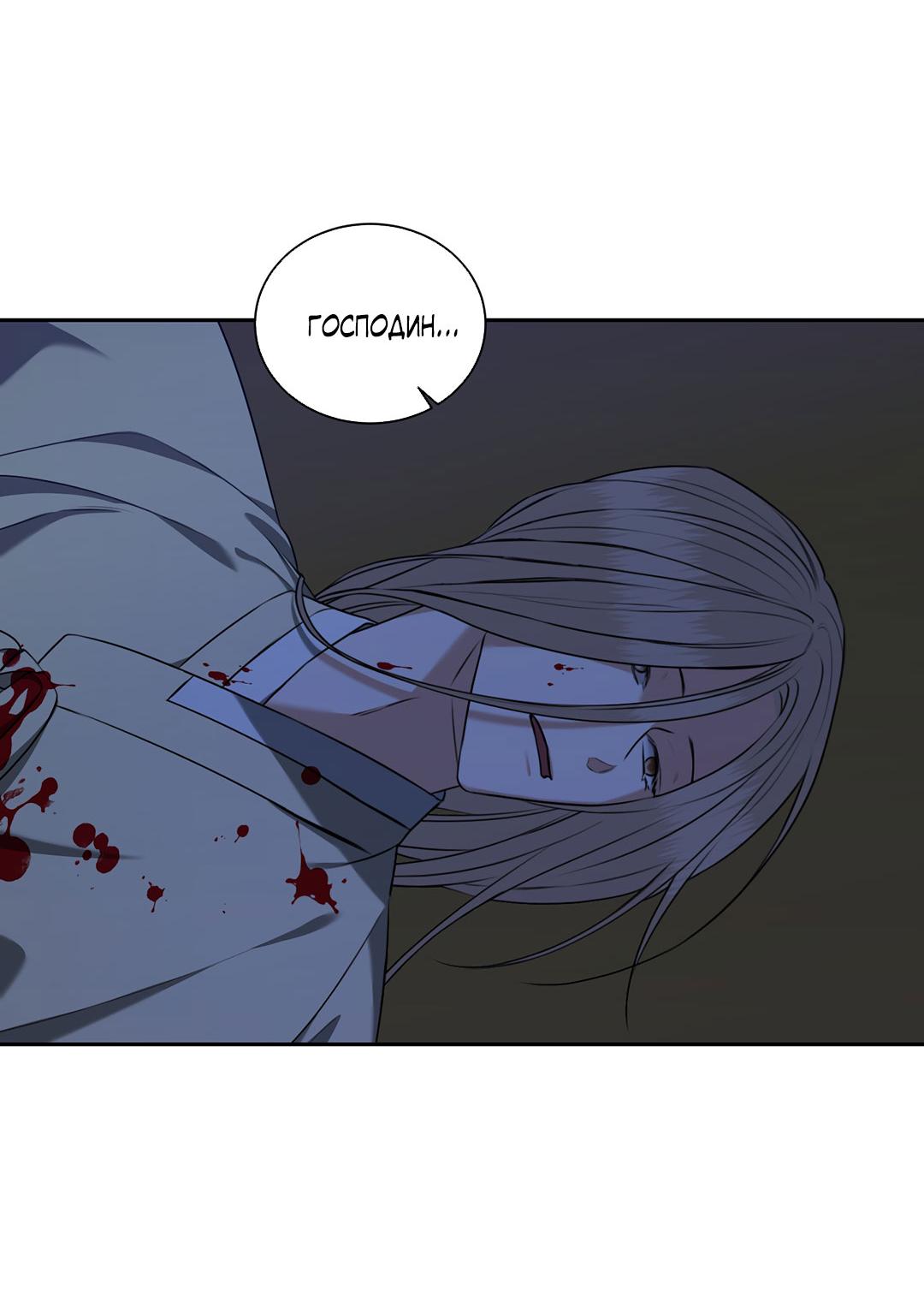 Манга Место, где рос ликорис - Глава 24 Страница 33