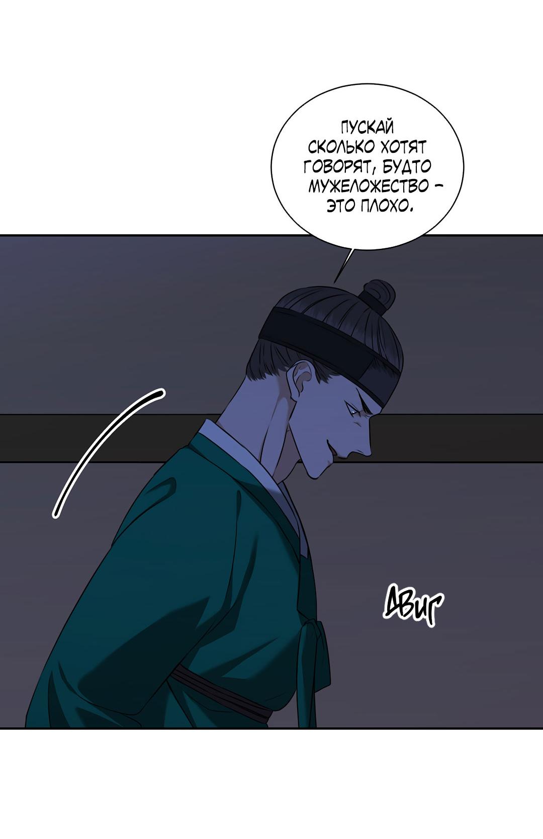 Манга Место, где рос ликорис - Глава 24 Страница 26