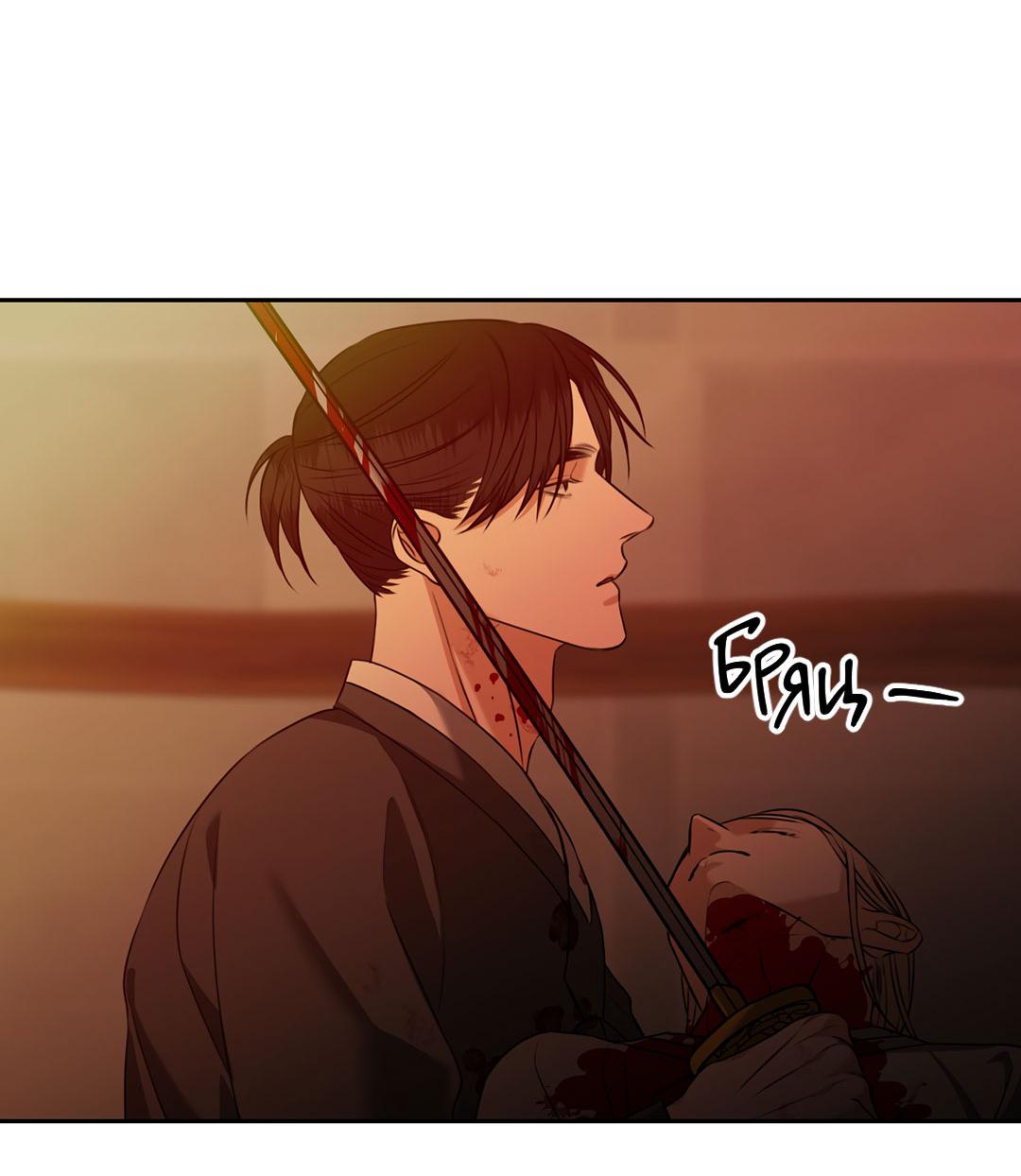 Манга Место, где рос ликорис - Глава 24 Страница 67