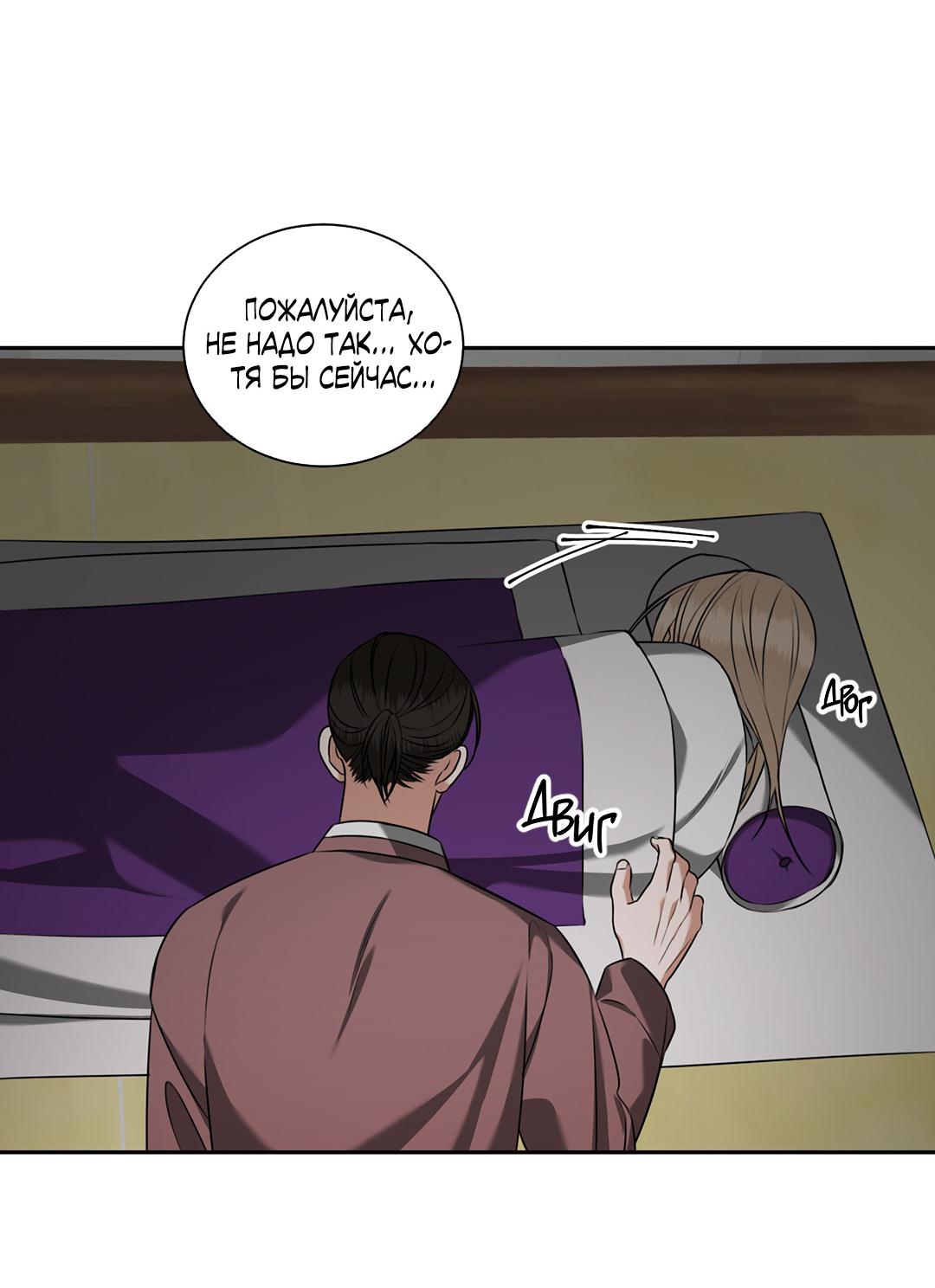 Манга Место, где рос ликорис - Глава 24 Страница 52