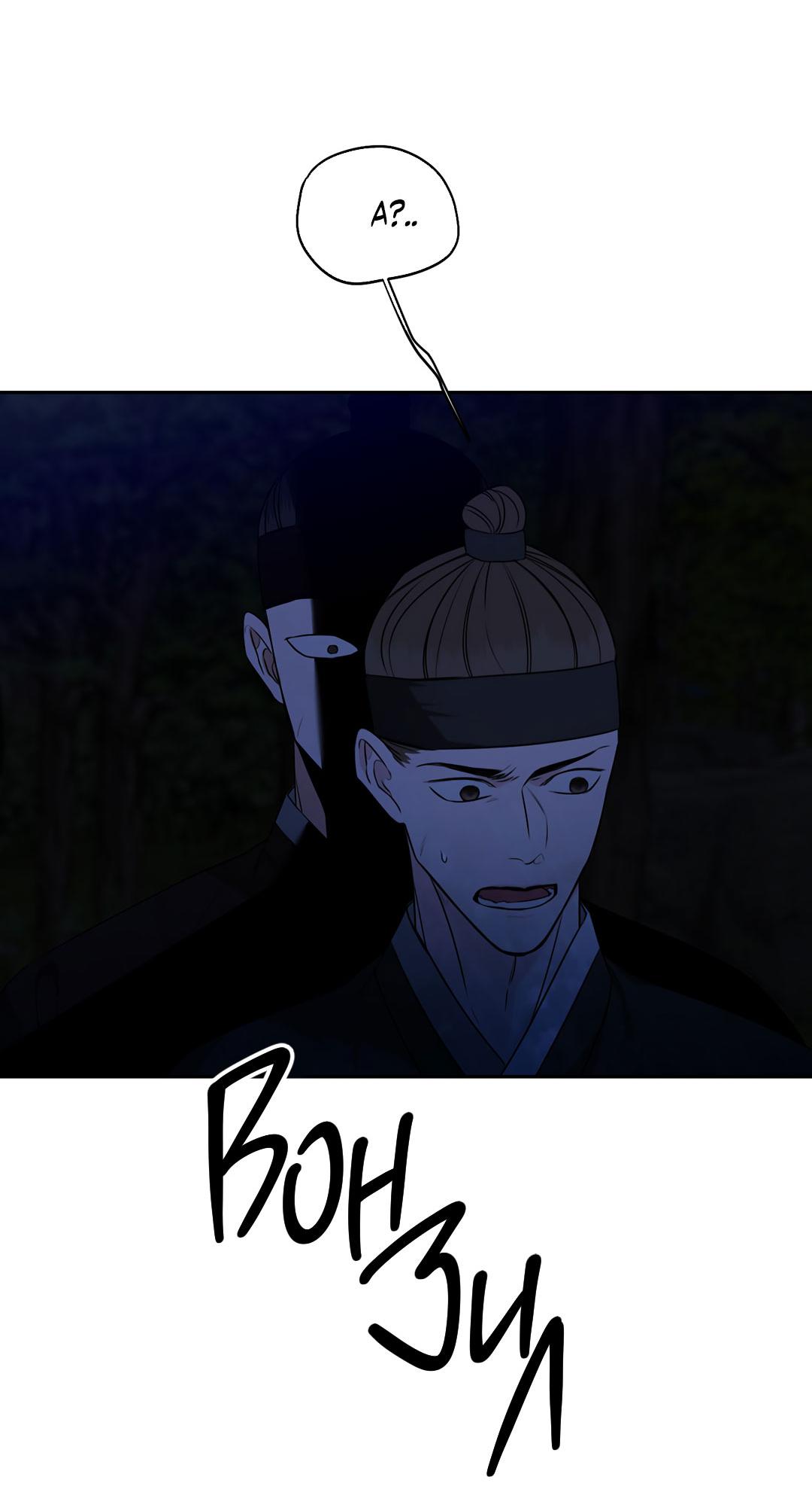 Манга Место, где рос ликорис - Глава 24 Страница 24