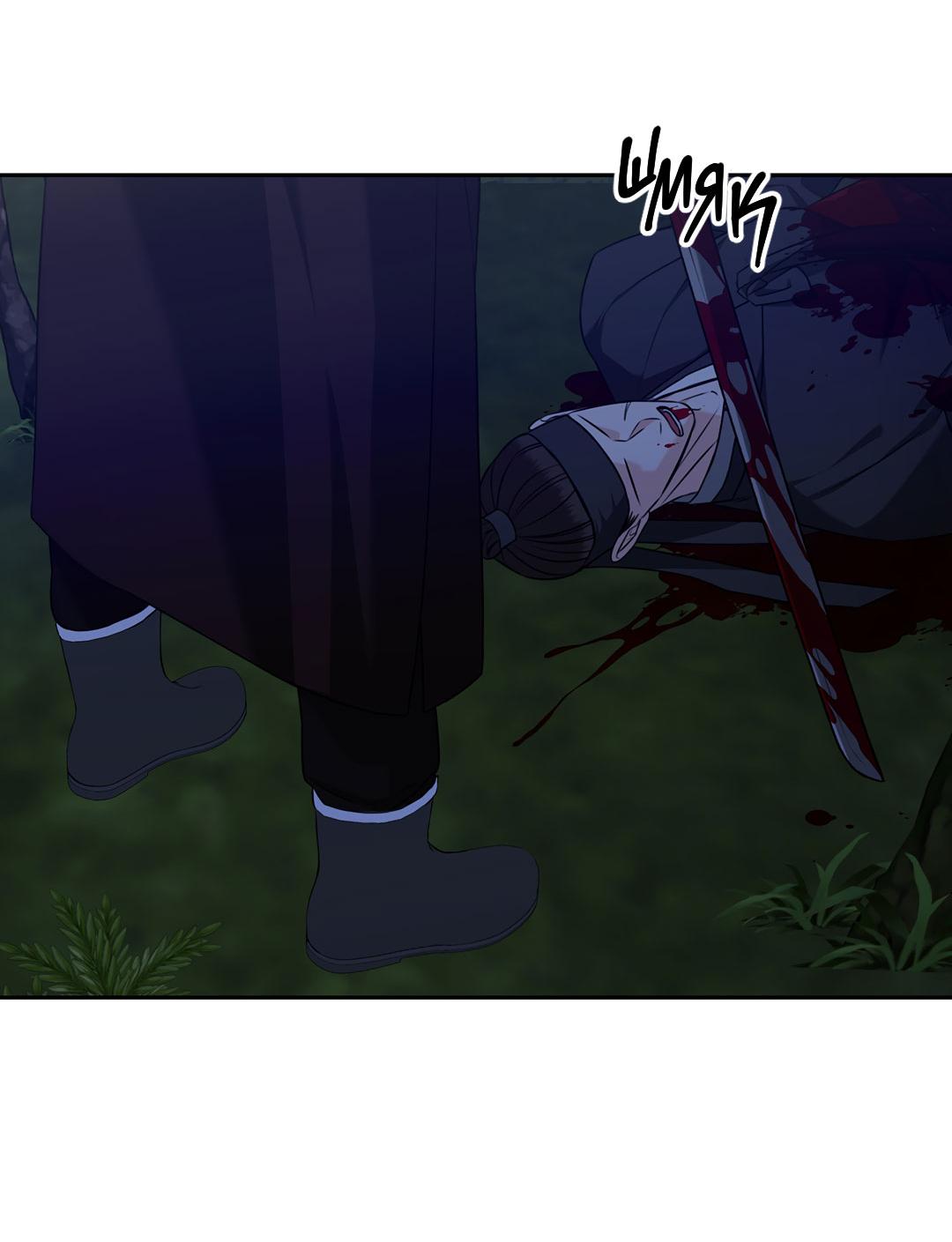 Манга Место, где рос ликорис - Глава 24 Страница 18