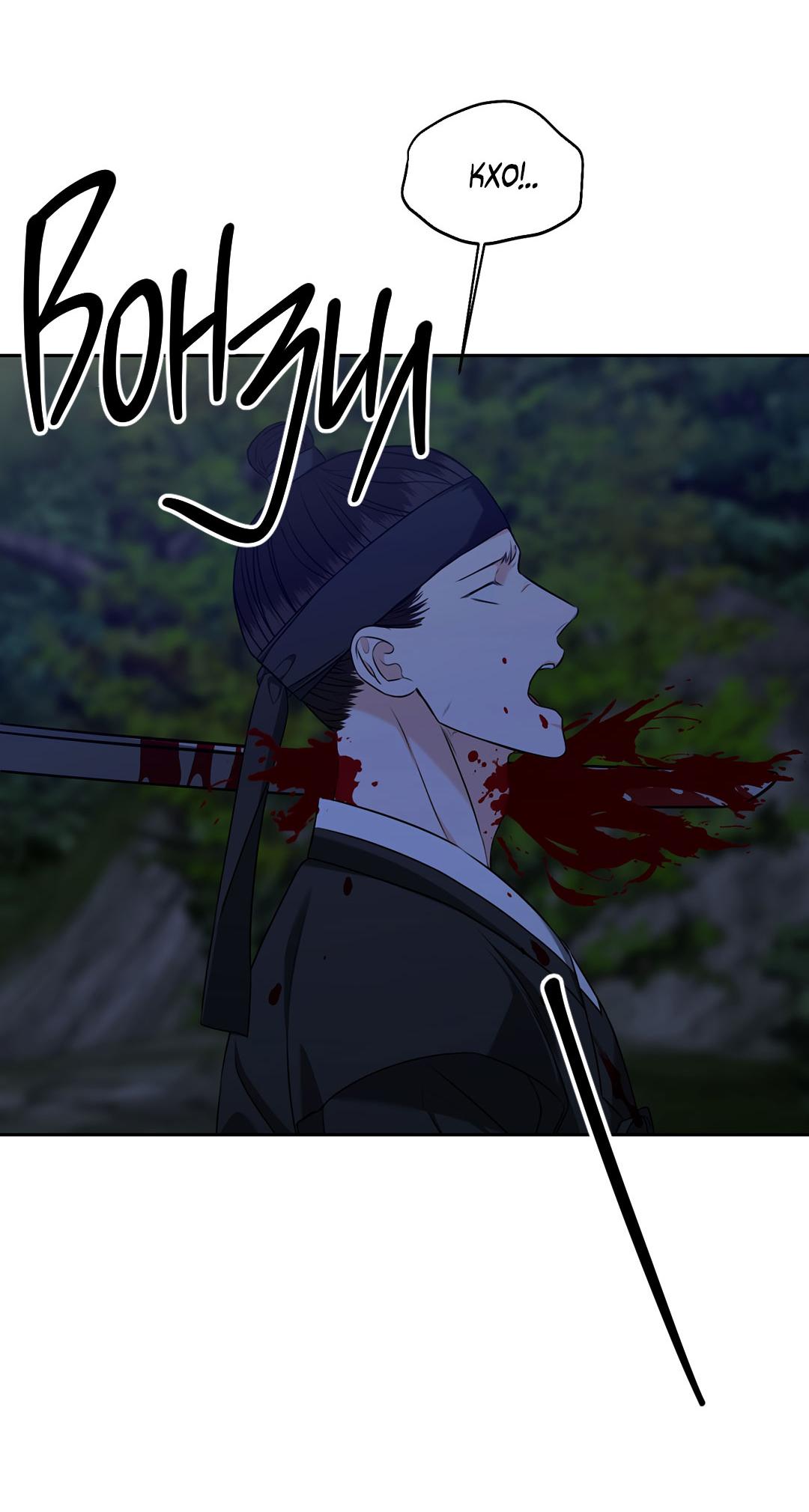 Манга Место, где рос ликорис - Глава 24 Страница 17