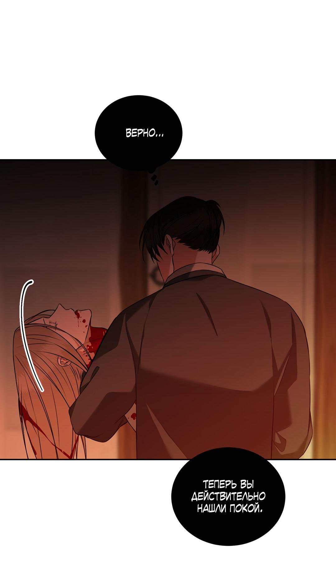 Манга Место, где рос ликорис - Глава 24 Страница 65