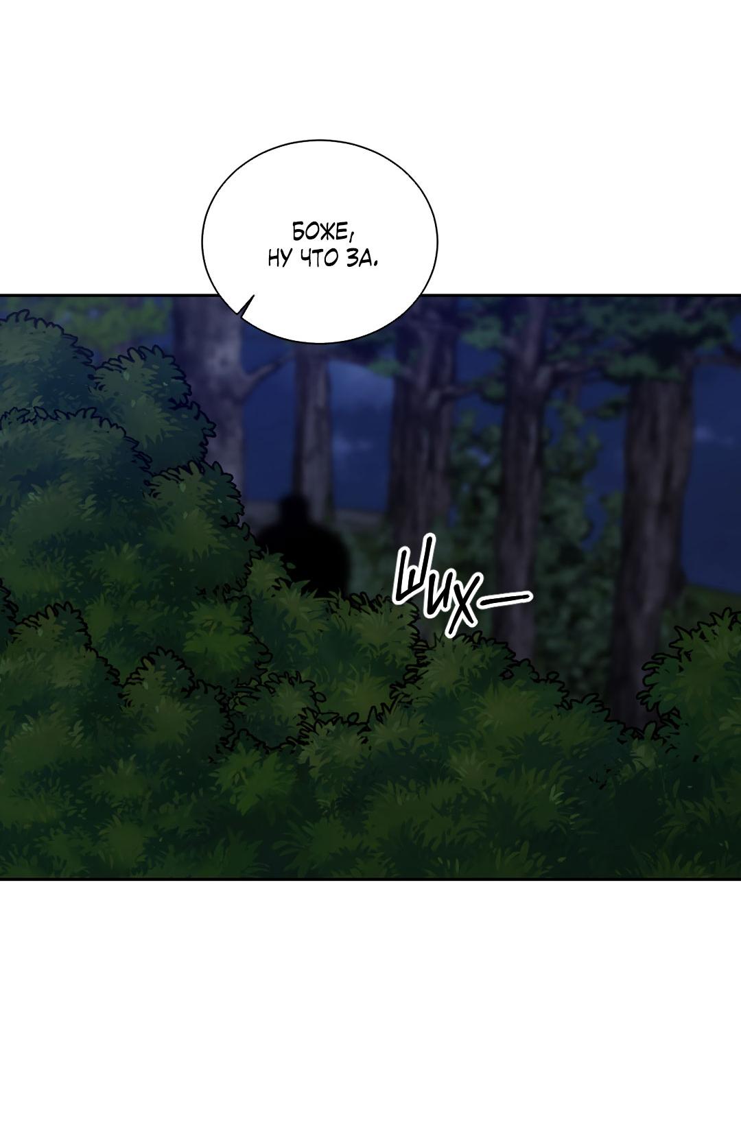 Манга Место, где рос ликорис - Глава 24 Страница 21
