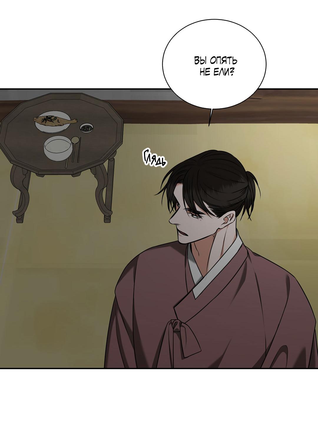 Манга Место, где рос ликорис - Глава 24 Страница 51